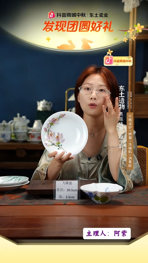 陶瓷景德镇高温釉中彩飞碟直径20.5高3.5