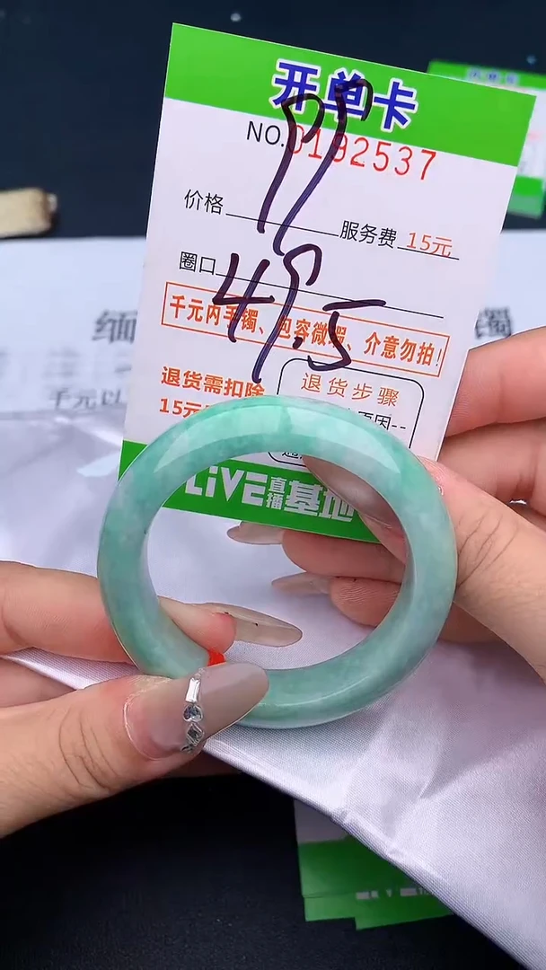 未镶嵌手镯翡翠37天然缅甸A货
