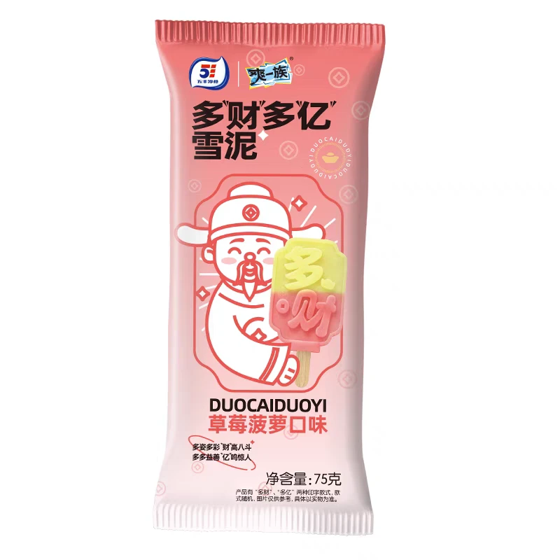 【3支】五丰  爽一族  多财多亿 草莓菠萝味棒冰