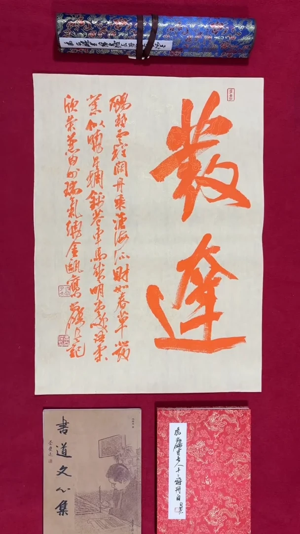 书法冯尚杰老师书法福利