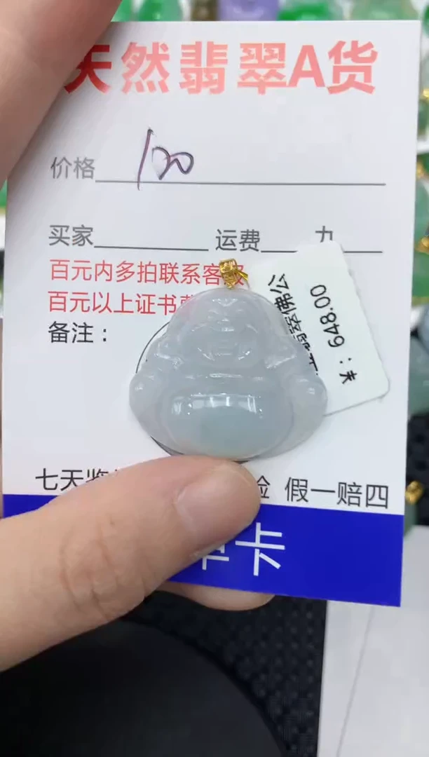 【闪购商品】翡翠颈饰18K金镶嵌111111111111