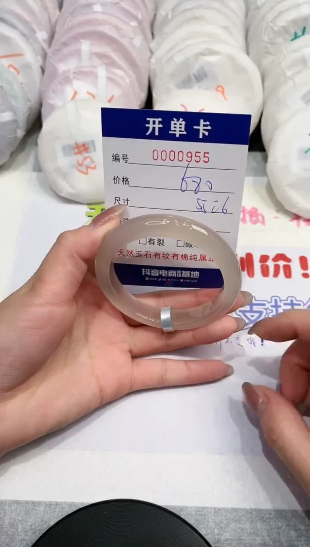 【闪购商品】玛瑙/玉髓手镯未镶嵌955