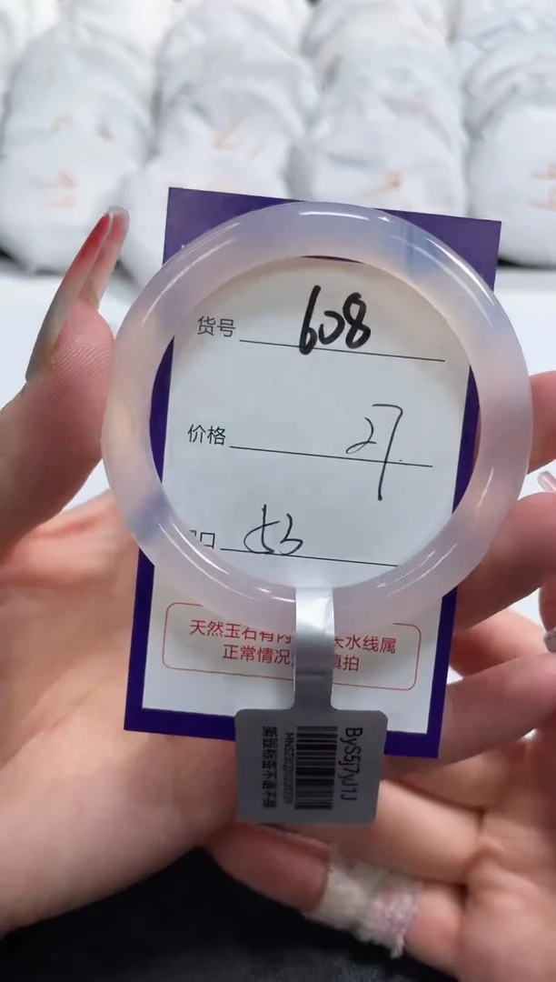 【闪购商品】玛瑙/玉髓手镯未镶嵌608