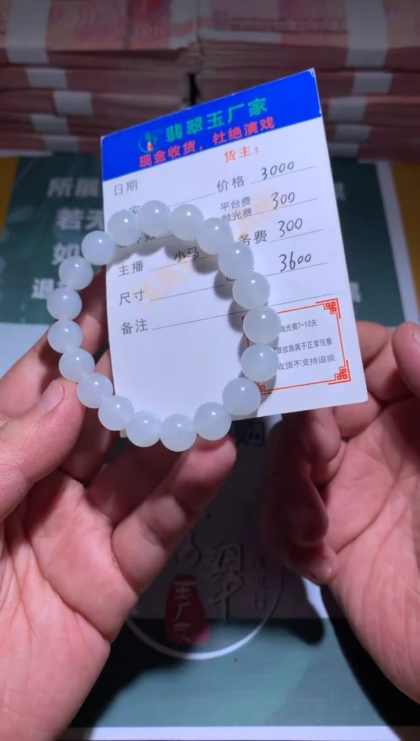 未镶嵌定制翡翠F**媛毛货-不退不换