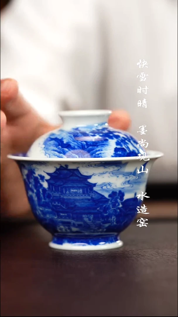 寻山晓隐仙山楼阁盖碗