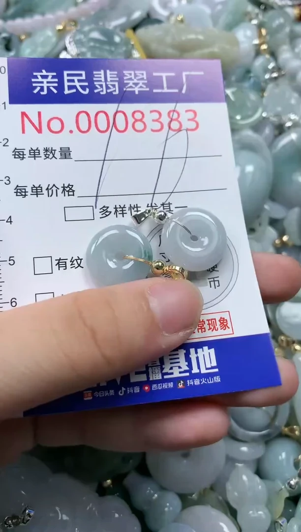 翡翠未镶嵌吊坠(不含链)8383