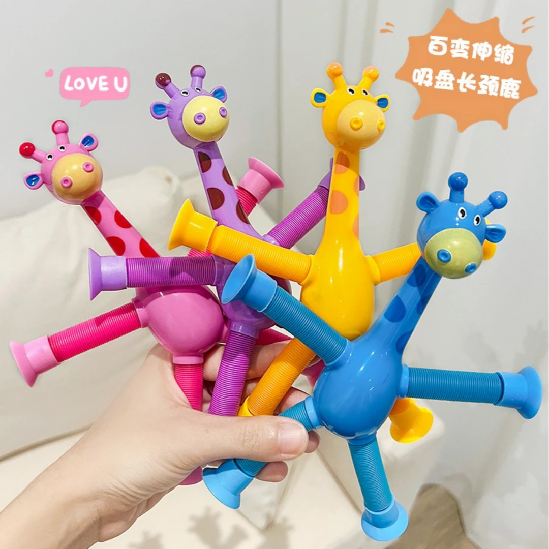 【益智玩具】百变发光吸盘长颈鹿卡通伸缩创意中性拉伸管解压玩具