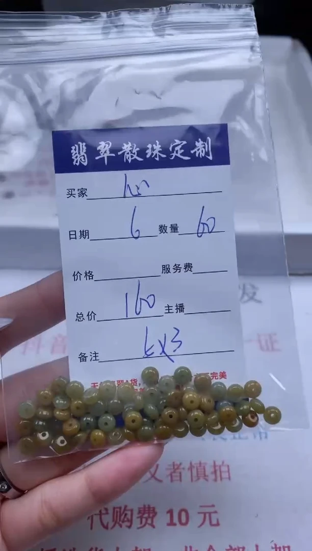 翡翠未镶嵌颈饰贞城散珠批发DIY编制