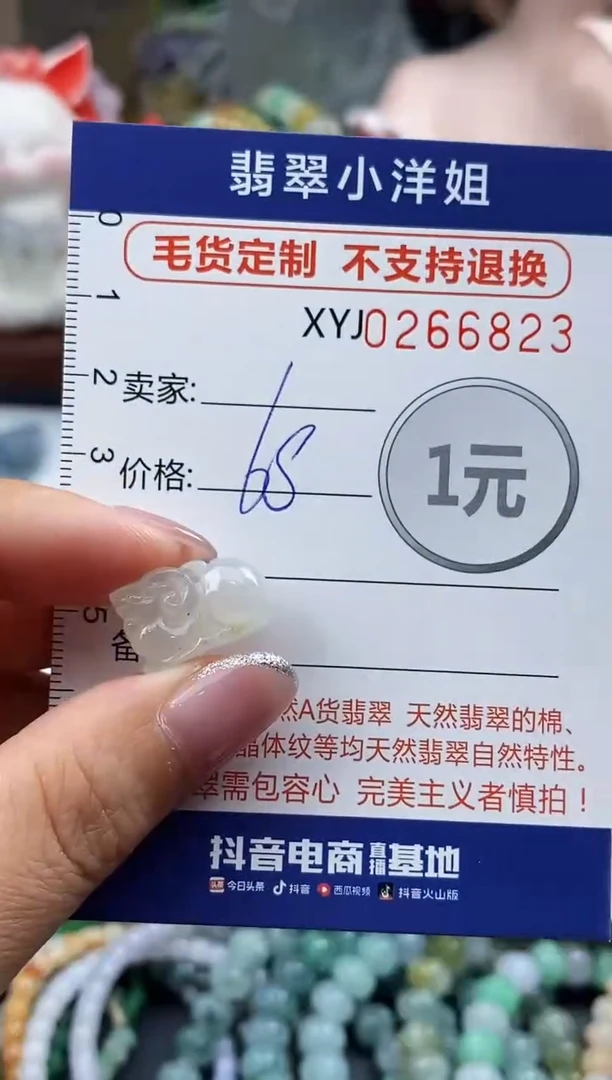 未镶嵌定制翡翠毛货商品 不退换/ 6823