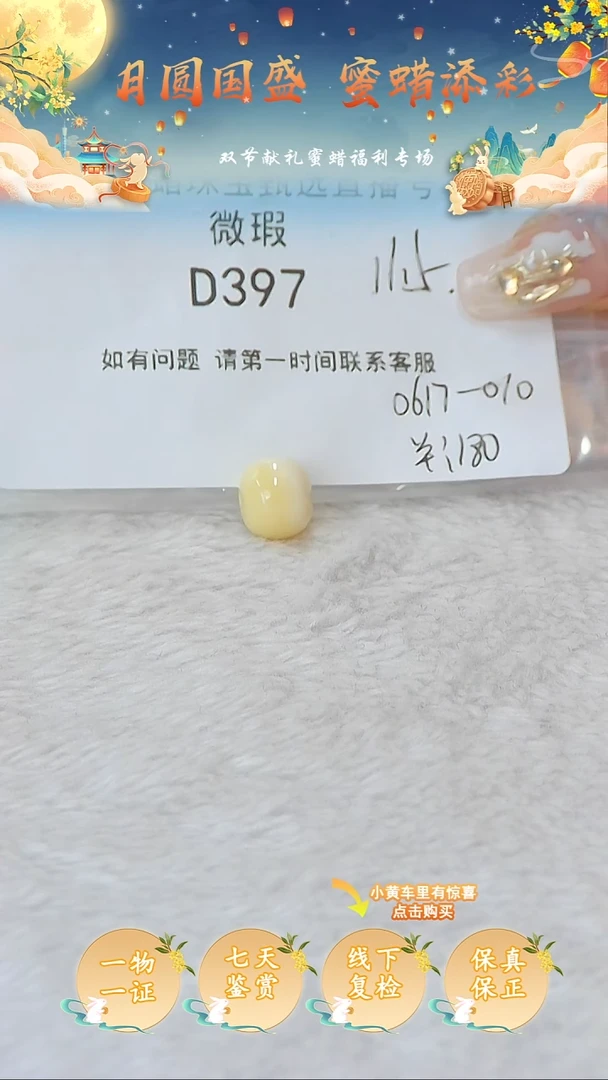 裸石蜜蜡未镶嵌俄料微瑕11.5MM