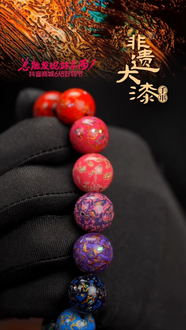 15mm 14颗闽越漆艺漆珠手串