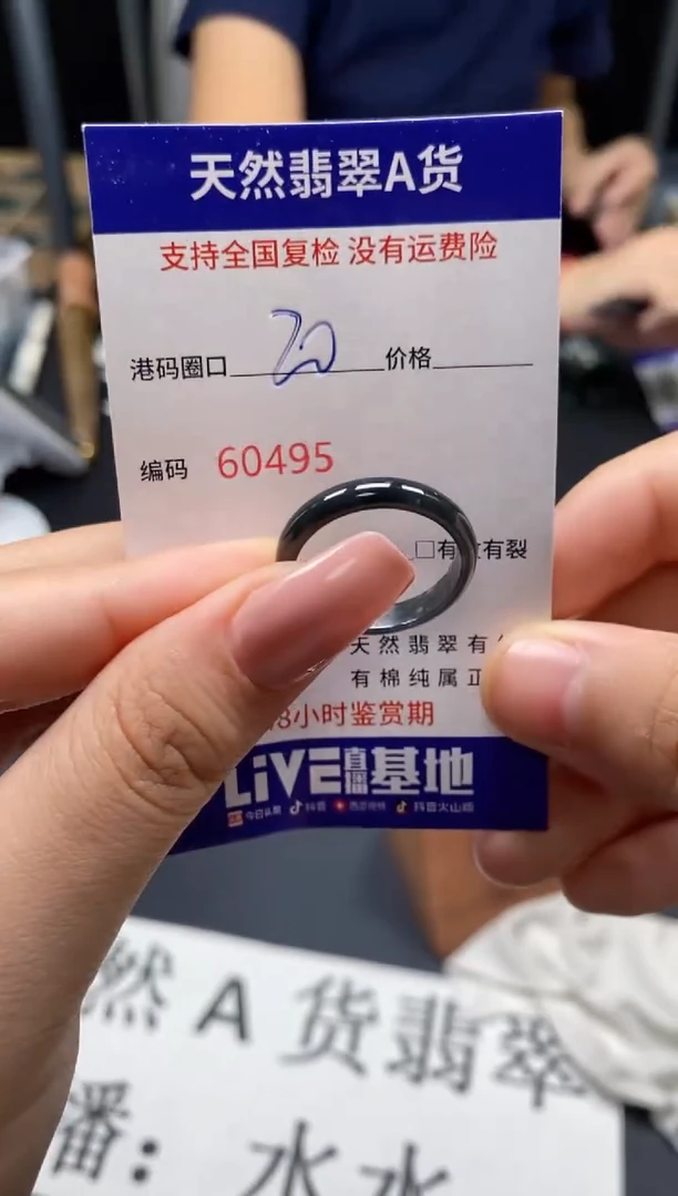 未镶嵌戒指翡翠天然A货翡翠0495