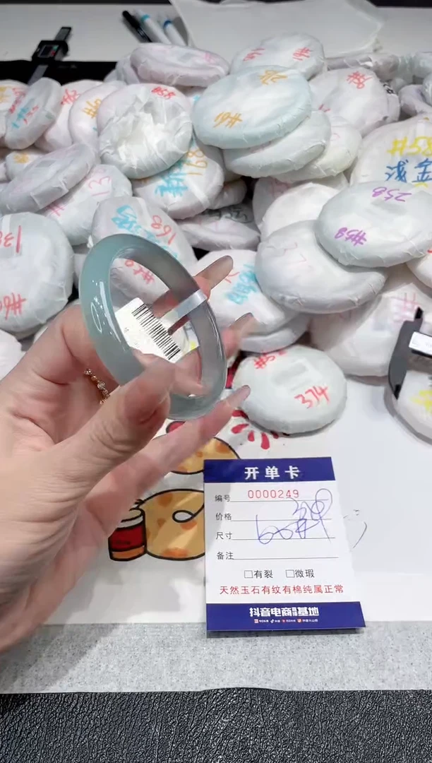 【闪购商品】玛瑙/玉髓手镯未镶嵌-249