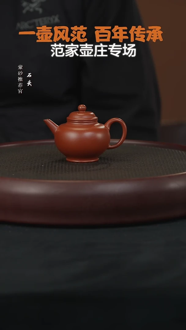 【闪购商品】紫砂茶壶石JTT28居砚峰漱泉朱泥120cc