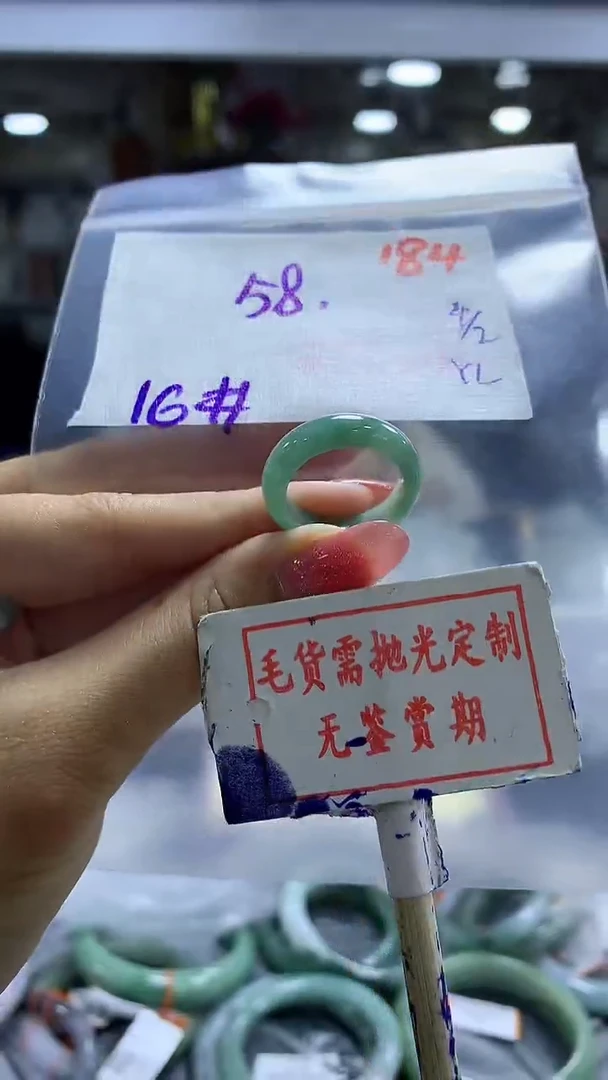 【闪购商品】定制翡翠未镶嵌毛货需精细抛光+ 时光使+58元