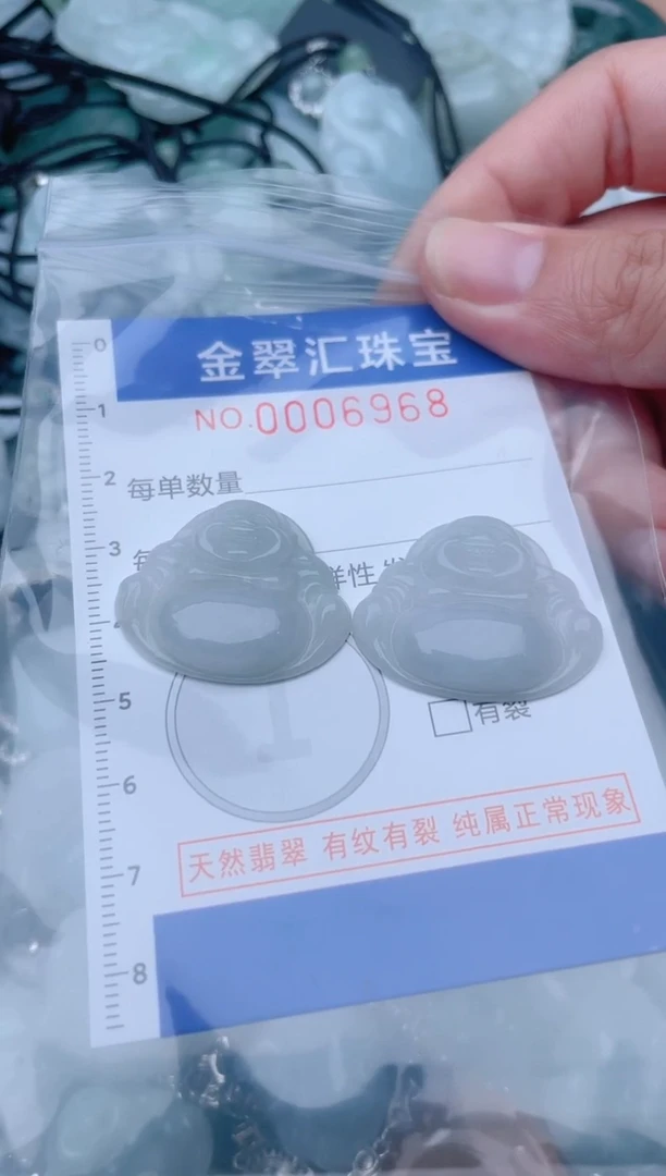 颈饰未镶嵌翡翠6968