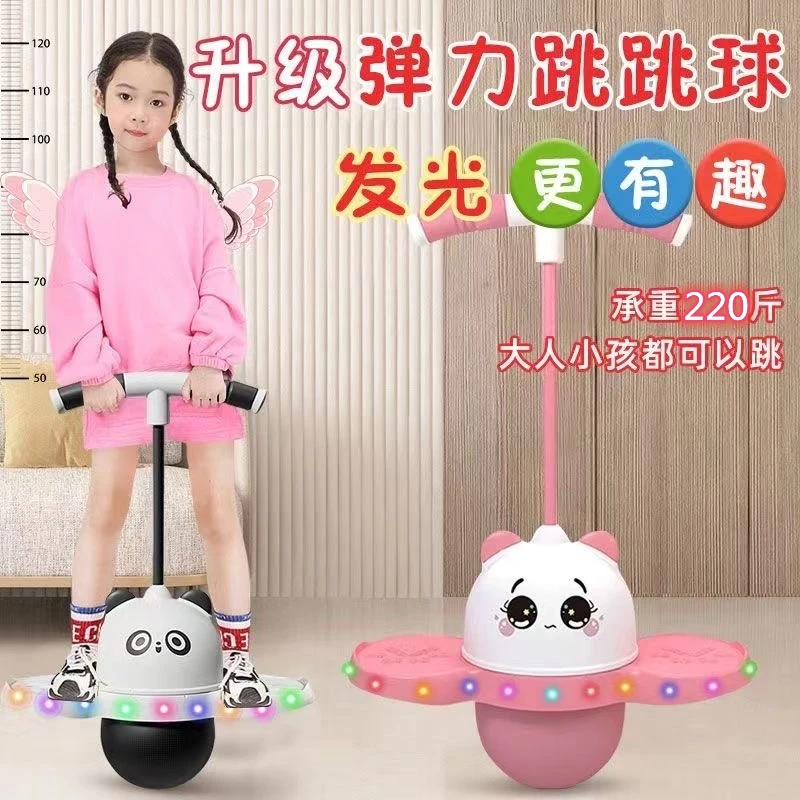 【锻炼升级款】远离手机儿童玩具蹦蹦球弹跳耐磨运动小孩成人健身