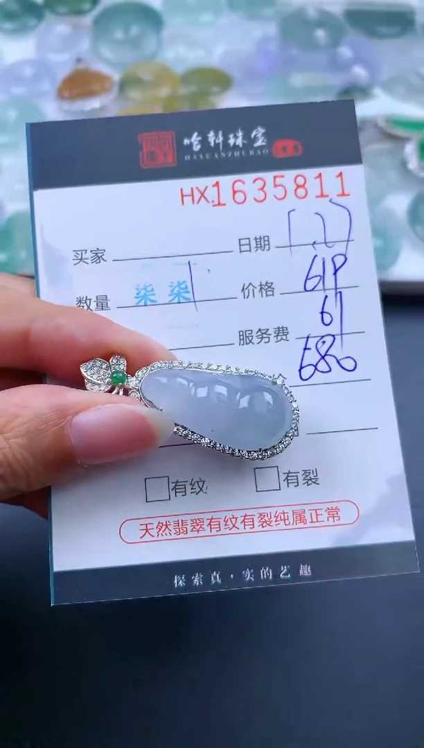 【闪购商品】翡翠挂件未镶嵌哈轩 挂件1