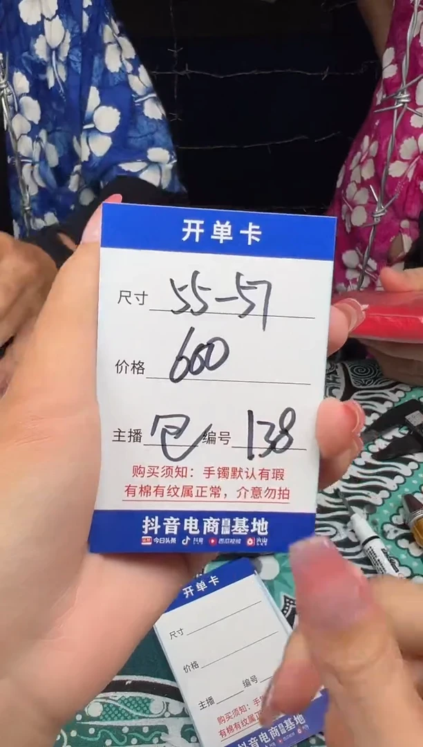非金属无138以直播间实物为准