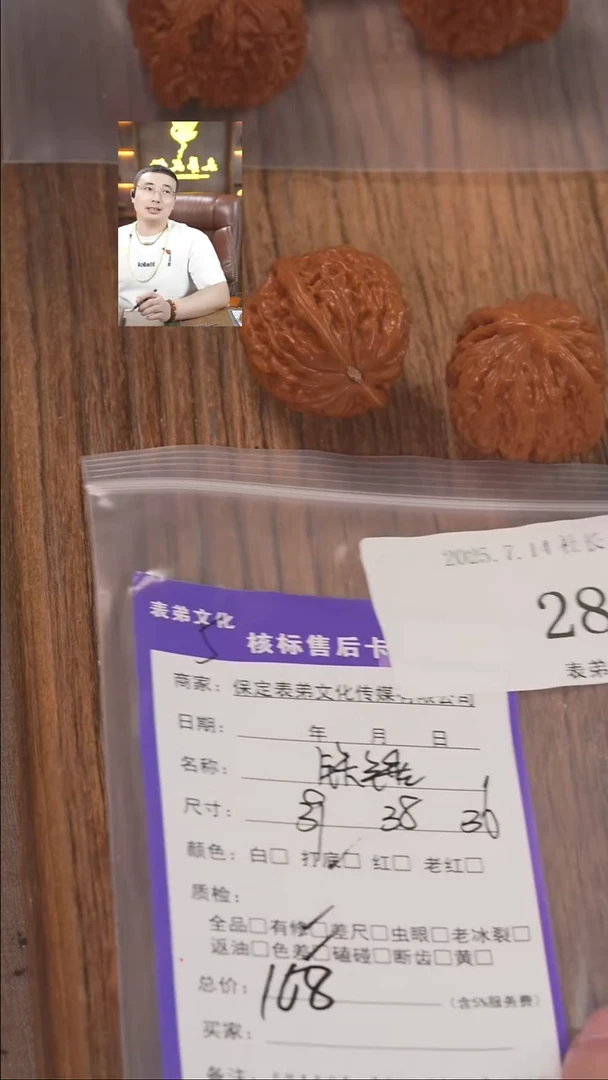 文玩核桃把件濄*表弟文化280铁锤