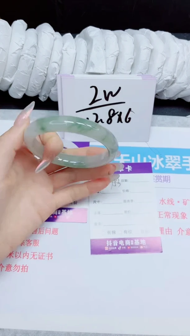 石英质玉手镯未镶嵌153.