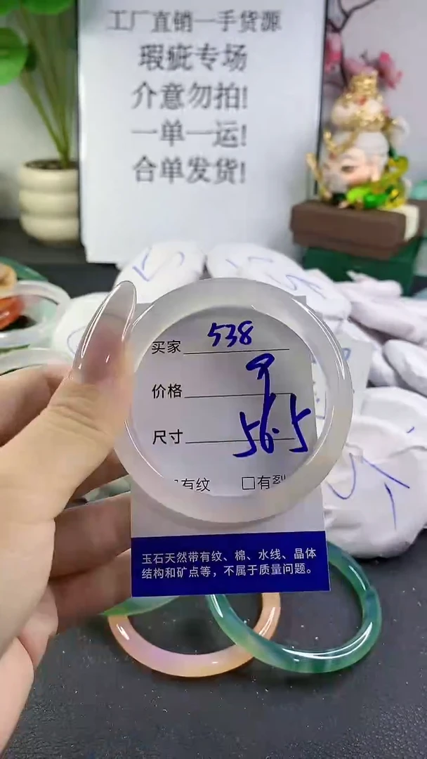 手镯玛瑙/玉髓未镶嵌538