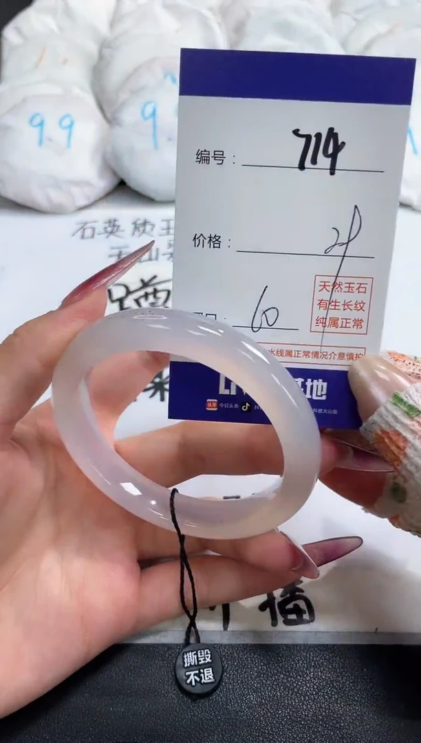 【闪购商品】玛瑙/玉髓手镯未镶嵌714