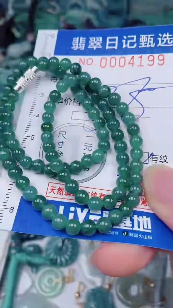 翡翠未镶嵌颈饰00004199