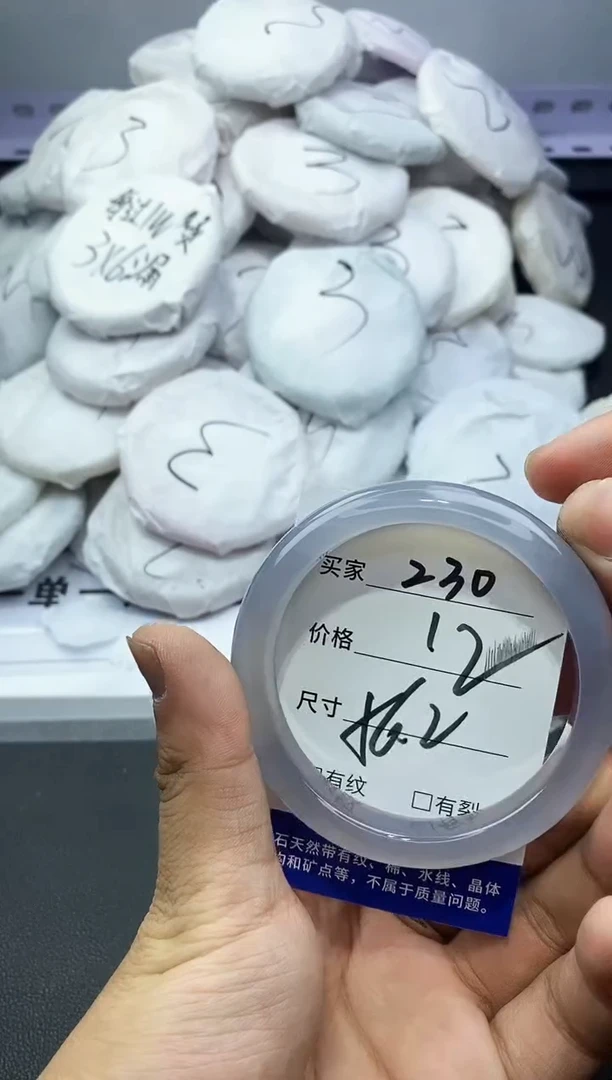 玛瑙/玉髓手镯未镶嵌230