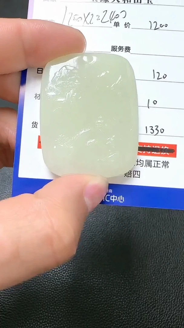 【闪购商品】和田玉挂件未镶嵌9009(双面雕刻)