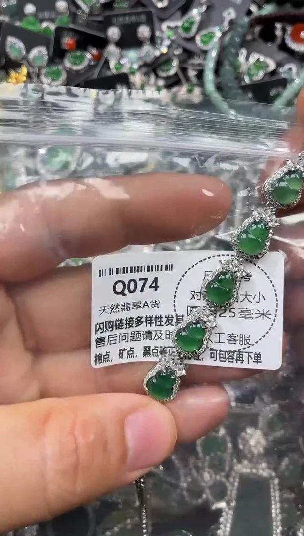 颈饰未镶嵌翡翠Q074手链