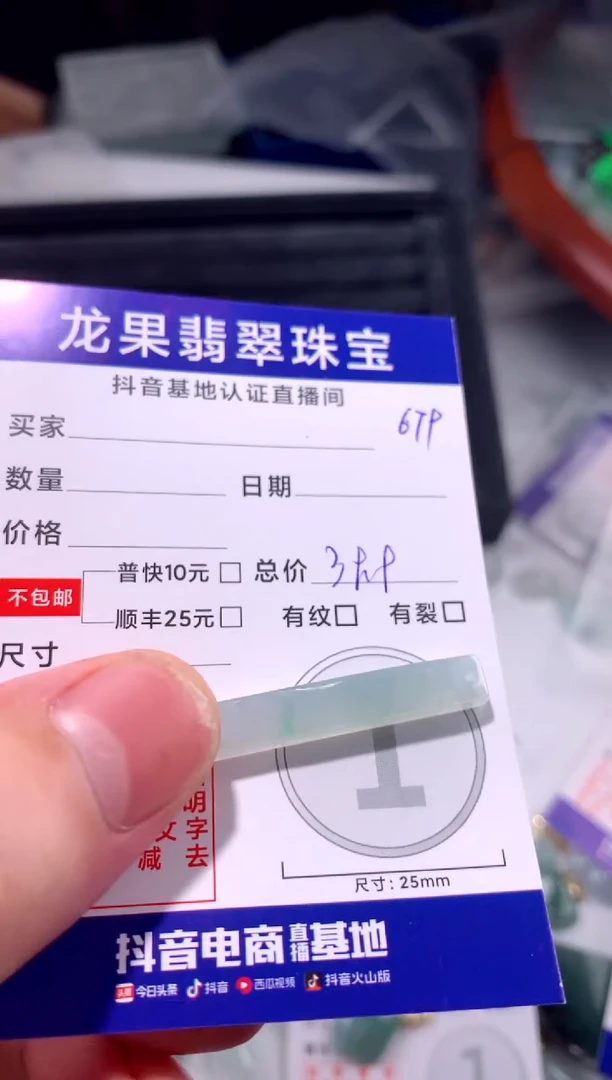 翡翠未镶嵌颈饰空*染手牌679