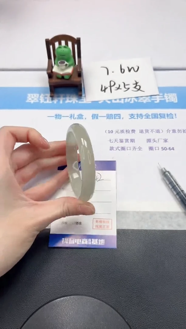 【闪购商品】石英质玉手镯未镶嵌V242-58.7