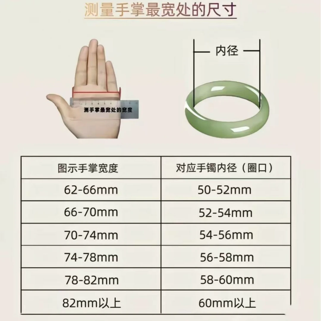 量手镯圈口测量图