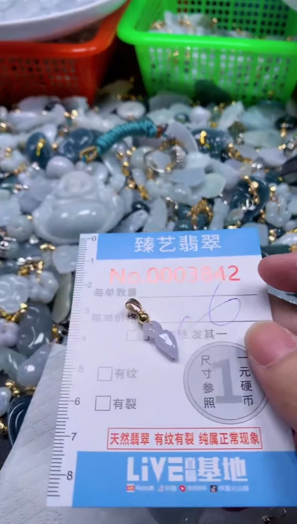 吊坠(不含链)未镶嵌翡翠3842