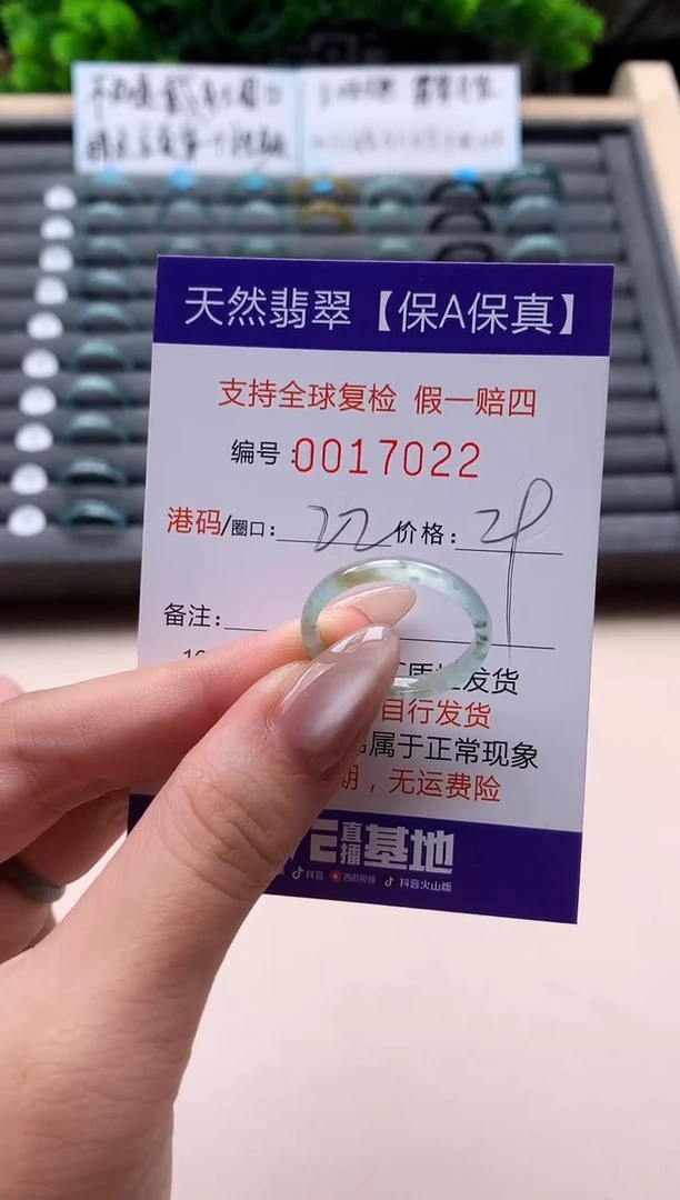 未镶嵌戒指翡翠天然  17022