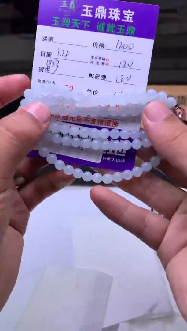 未镶嵌定制翡翠冬**阳  F0520763