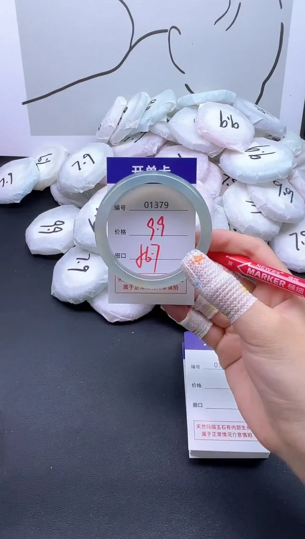 手镯玛瑙/玉髓未镶嵌1379