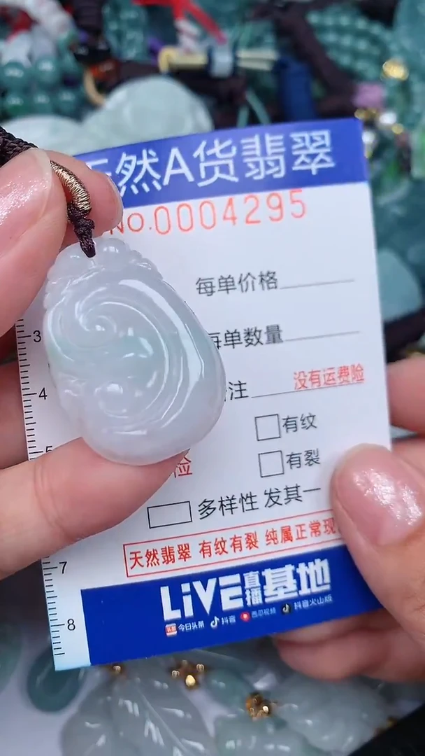 颈饰未镶嵌翡翠...0004295