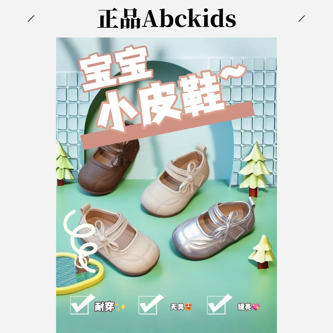 Abckids防滑春秋纯色韩版皮革拼接学步鞋小童皮鞋女童鞋子儿童