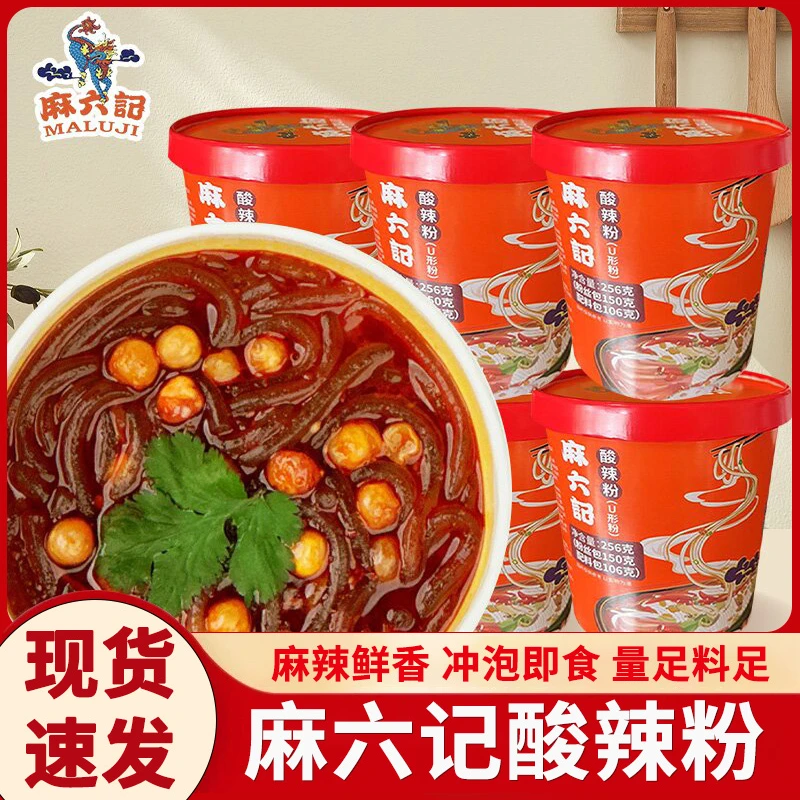 麻六记 酸辣粉256g*6桶麻辣鲜香粗湿粉速食冲泡型红薯粉懒人夜宵