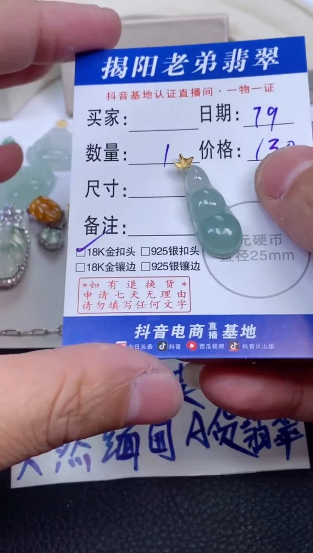 【闪购商品】翡翠颈饰18K金镶嵌多样性发其中一件