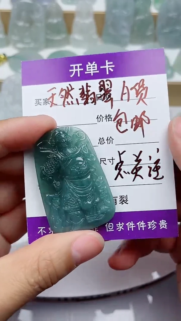翡翠未镶嵌颈饰