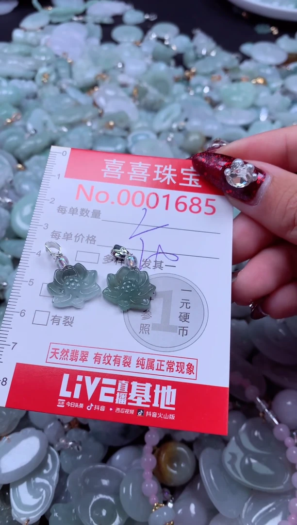 颈饰未镶嵌翡翠1685