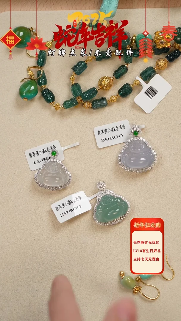 【闪购商品】翡翠吊坠(不含链)18K金镶嵌佛公吊坠