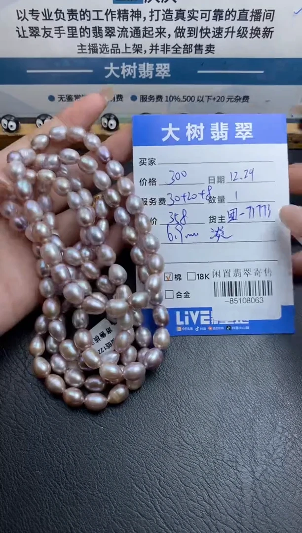 颈饰未镶嵌淡水珍珠珠串多人-85108063