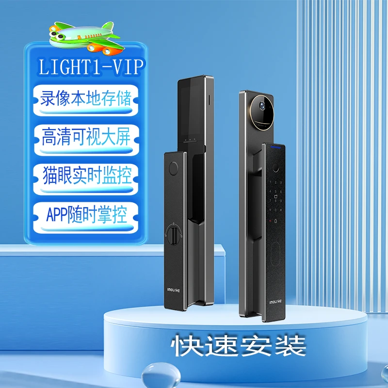 乐橙AI智能锁LIGHT1-vip 3D结构光人脸识别猫眼可视大屏指纹锁