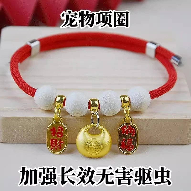 猫狗通用驱虫项圈除跳蚤防虱子宠物平安锁挂饰狗狗驱蚊虫颈圈猫咪