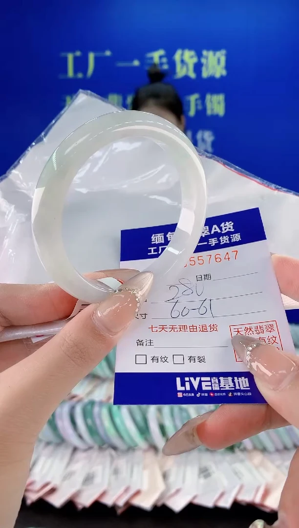 翡翠手镯未镶嵌47天然翡翠A货