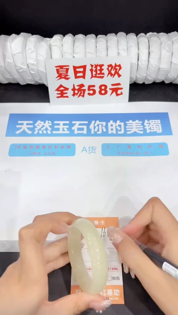 未镶嵌手镯石英质玉16-52.1